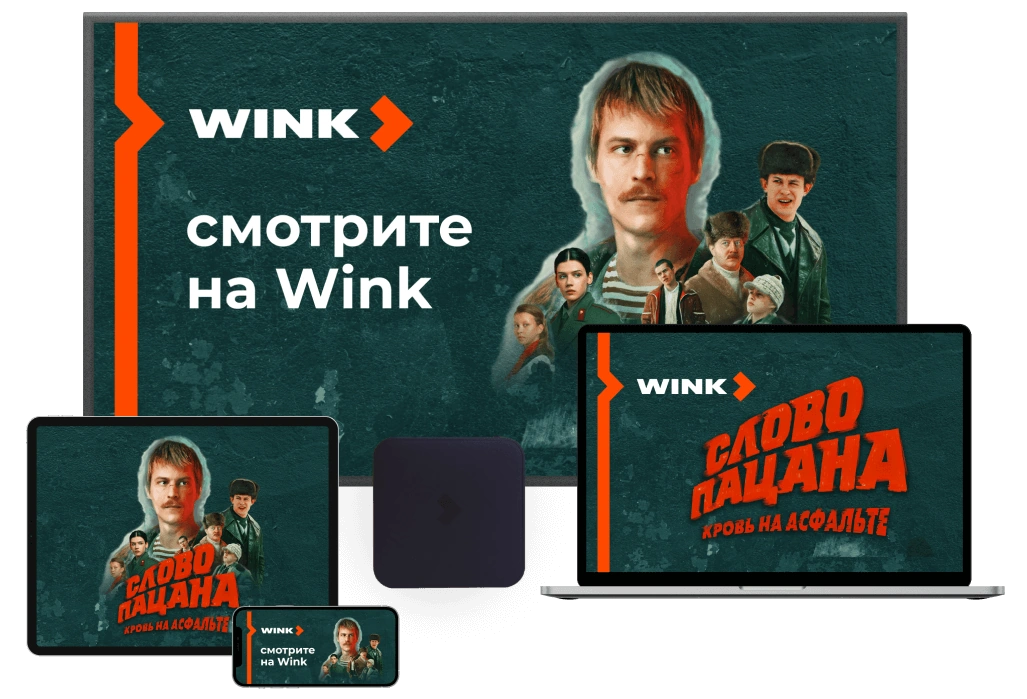 Wink %provider2% в деревня Рычково